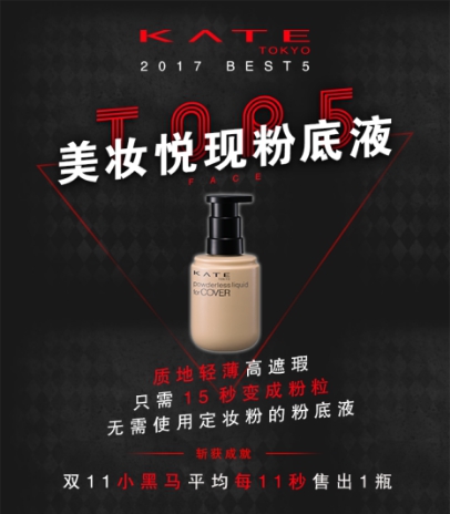 權威媒體評選明星彩妝單品TOP5，新的一年照著“ALL IN ”準沒錯！13