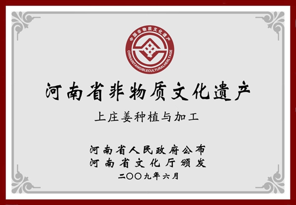 央視報道推薦的懷姜糖膏牌子_上莊姜糖膏的品牌故事 央視報道推薦的懷姜糖膏牌子_上莊姜糖膏的品牌故事