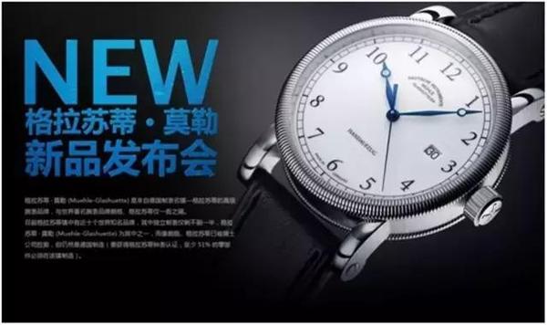 德國(guó)腕表品牌故事2