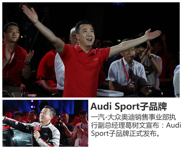 奧迪成立全新子品牌 在華運動車規劃曝光2