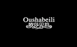 海寧埃爾佳鞋業有限公司