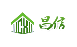 河南昌信新型建材有限公司