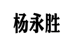 銀川活力農副產品購銷有限公司