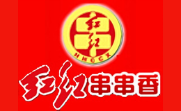 紹興紅紅串串香餐飲管理有限公司