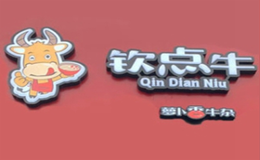 欽點牛蘿卜香牛雜粉餐飲管理有限公司