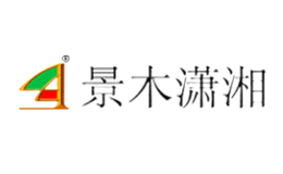 湖南誠德木結構股份有限公司