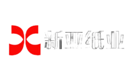 新鄉新亞紙業集團股份有限公司