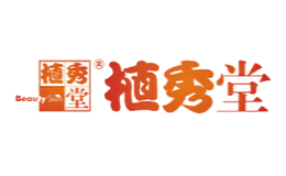 青島植秀堂養生養顏連鎖有限公司
