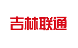 中國聯合網絡通信有限公司吉林省分公司
