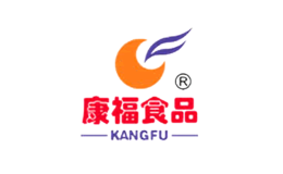 沈陽(yáng)康福食品有限公司
