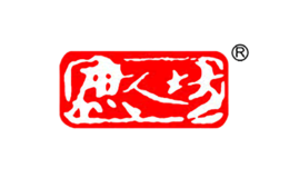四川南溪庶人食品有限公司