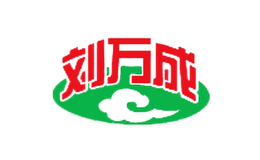 北鎮(zhèn)市劉家豬蹄熏雞廠