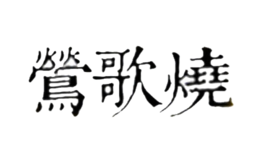 上海家本茶葉有限公司