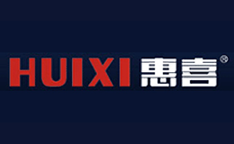 浙江惠喜廚衛電器有限公司