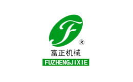 上海富正成套機械制造有限公司