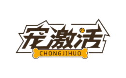 四川寵激活寵物食品有限責任公司