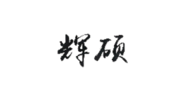 陜西金達碩鋁業(yè)有限公司