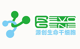河南源創生命干細胞庫科技有限公司