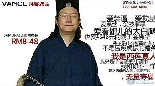 凡客誠品.jpg