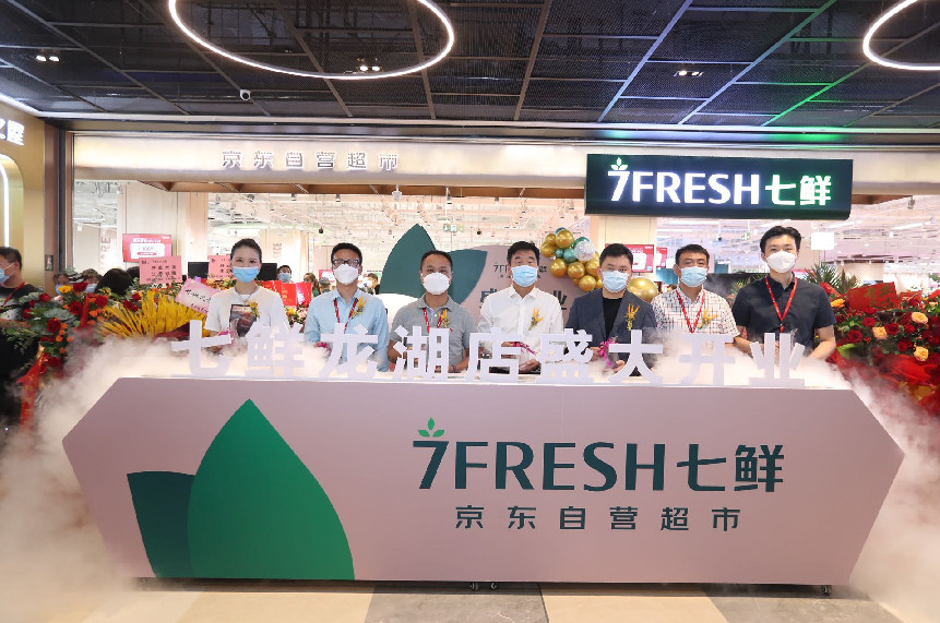 七鮮超市亦莊龍湖天街店官宣開業，全場景零售服務價值凸顯