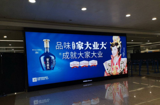 16680704873917109090640.jpg 家大業大酒1.jpg