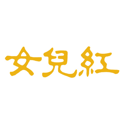 中國八大高端黃酒品牌排行榜 陳年傳統半甜花雕酒推薦
