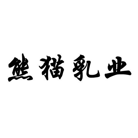 七大知名煉乳品牌排行榜 烘焙甜品罐裝煉乳推薦