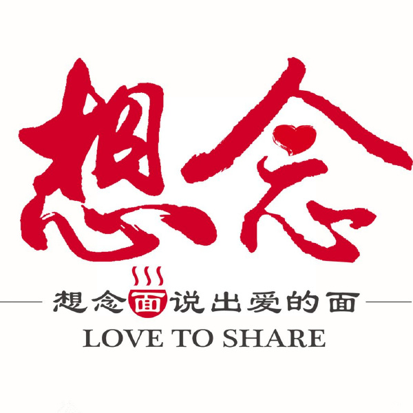 八大知名掛面品牌排行榜 最好吃的掛面龍須面推薦
