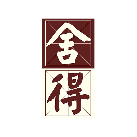 十大知名白酒品牌排行榜 好喝性價比高的52度白酒推薦