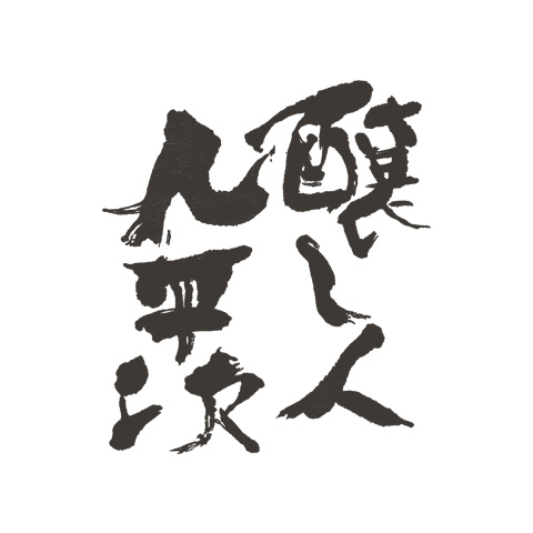 十大日本清酒品牌排行榜 醇厚高等級大吟釀清酒推薦