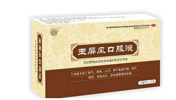 提高免疫力的藥物排行 增強免疫力最有效的藥