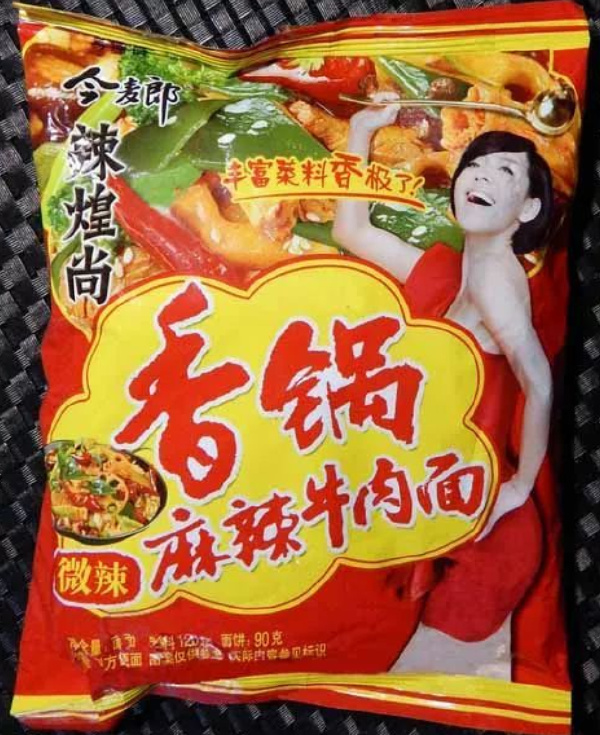 中國最好的十種泡面排行榜 西紅柿雞蛋打鹵面強烈推薦