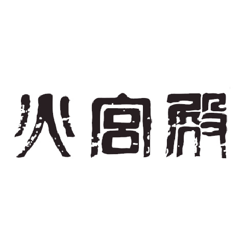 七大即食臭豆腐品牌排行榜 最好吃的臭豆腐推薦