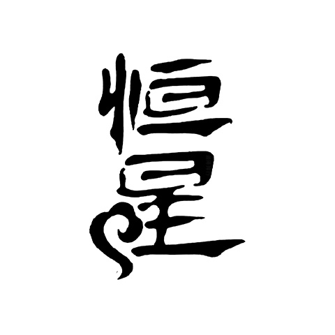最好吃的豆瓣醬品牌排行榜 最正宗的郫縣豆醬推薦
