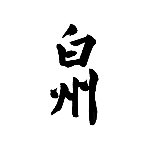 十大威士忌品牌排行榜 最好喝的洋酒威士忌推薦