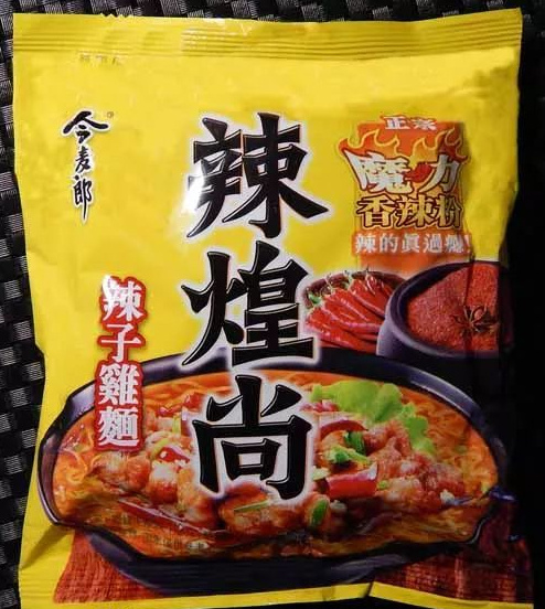 中國最好的十種泡面排行榜 西紅柿雞蛋打鹵面強烈推薦