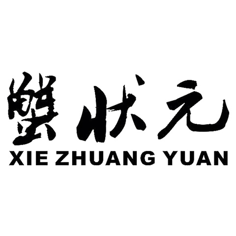 十大高檔大閘蟹品牌排行榜最好吃的大閘蟹禮盒推薦